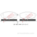 FMSI D449 Car Car Ceramic Brake Pad for Hyundai